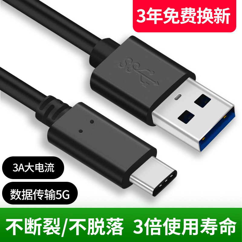 Type-c data cable pd60W fast charge 5Gb transmission suitable for Huawei Glory Samsung S8 mobile phone laptop