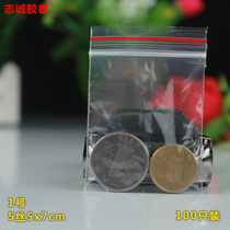 Special price PE self-proclaimed pocket 5 silk 5 * 7CM red side small number of compact bag jewellery collecting bag plastic packaging dust-proof bag