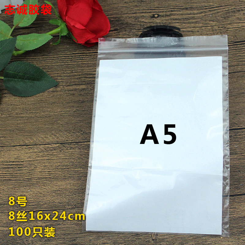 Wholesale dense bag 8 wire 16*24CM transparent food PE sealing bone bag plastic packaging plastic bag medium thickness 100