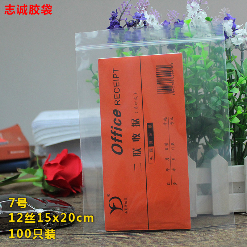 Wholesale ziplock bag 12 wire 15*20 food storage PE seal dense bone bag document passbook passport plastic plastic bag