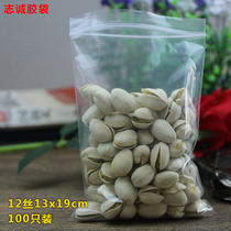 Self-proclaimed bag 12 13 13 * 19CM food PE closure compact bone bag plastic stationery snacks toy containing plastic bags