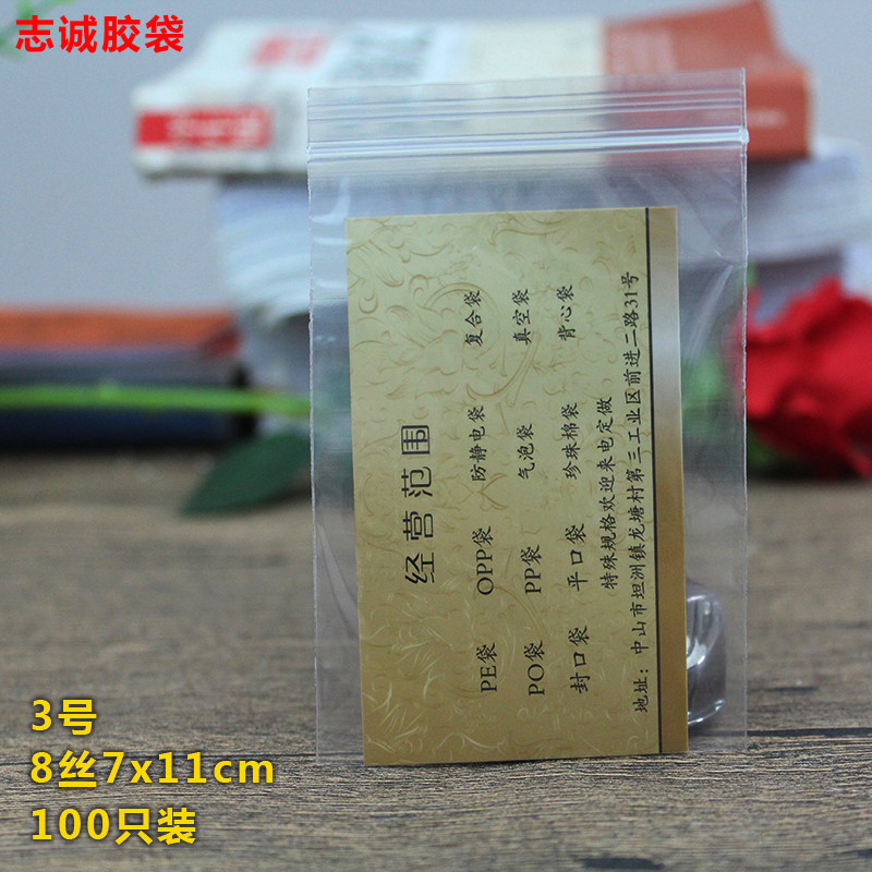 Factory direct sales self-sealing bag 8 wire 7*11 dense bump bone bag tea nut moisture-proof dust-proof storage bag