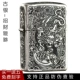 Truy cập ZIPPO chính hãng nhẹ hơn chính hãng cổ xưa Ngộ Không chiến đấu chống lại Phật gương zippo hạn chế - Bật lửa