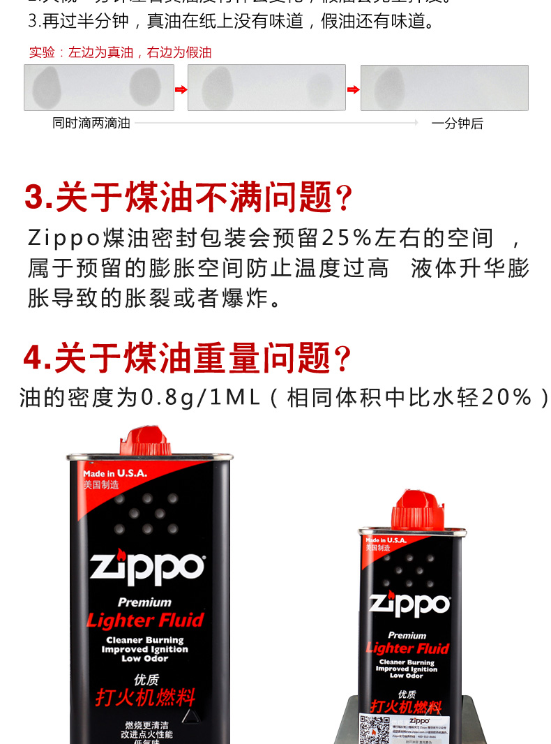 Dầu nhẹ ZIPPO chính hãng 355ML dầu lớn + dầu nhỏ + flint 2+ lõi bông một năm khẩu phần Dầu hỏa chính hãng - Bật lửa quẹt lửa