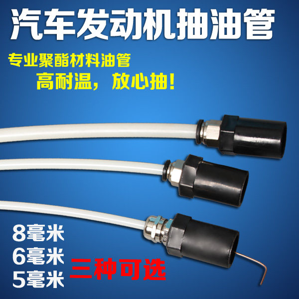 Oil pumping pipe suction pipe suction tubing suction tubing outer diameter 8mm6mm5mm of oil pumping pipe