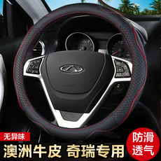 汽车方向盘套服务 奇瑞a3 a5 e3 艾瑞泽5 7瑞虎3