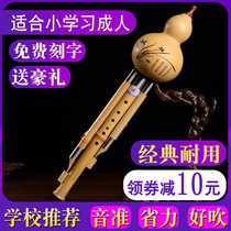 Southern Yunnan ancient rhyme Hulusi C key primary school student seven-hole anti-fall B-key small dgf childrens beginner 7-hole musical instrument