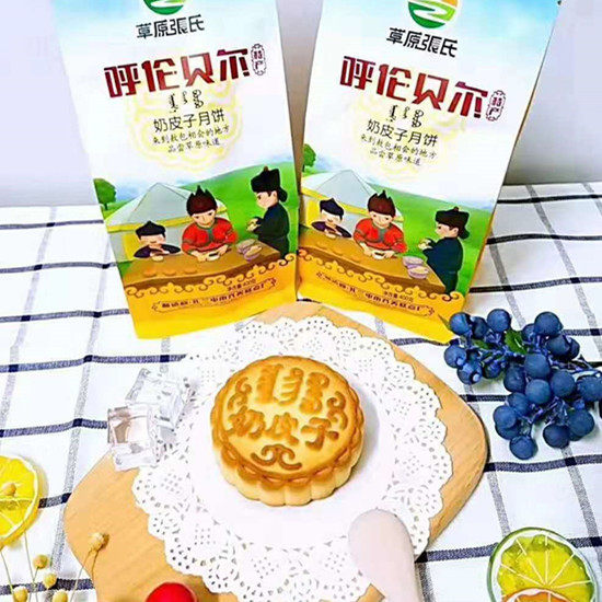 Zarantun Grassland Zhang's Milk Skin Mooncake Milk Tofu Cream Residue Mongolian Yogurt Suzi Moon Cake Inner Mongolia