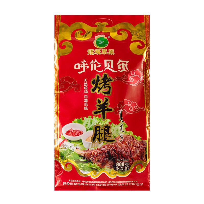 The Inner Mongolia Ren Bellongyao Prairie specialite Charcoal Fire Roasted Goat Leg Special Produce 800g ready-to-eat whole lamb legs