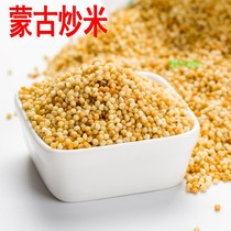 Inner Mongolia specialty Mi Zi original flavor handmade fried rice boiled milk tea crispy Wurimo 500g mixed with yogurt