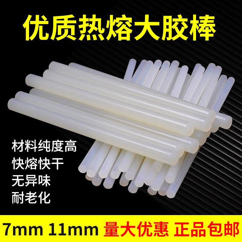 Elaiko hot melt glue stick hot melt gun big glue 11mm*190mm fast melt fast dry solid glue