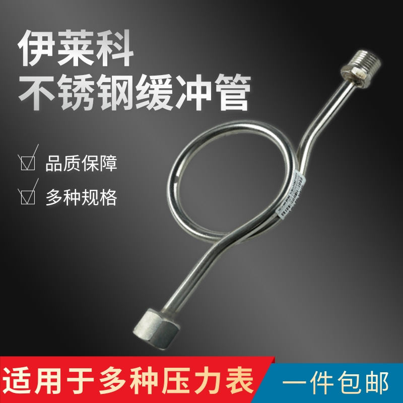 Stainless steel buffer pipe buffer connecting pipe 201 304 material elbow pipe M14 20*1.5 inner wire