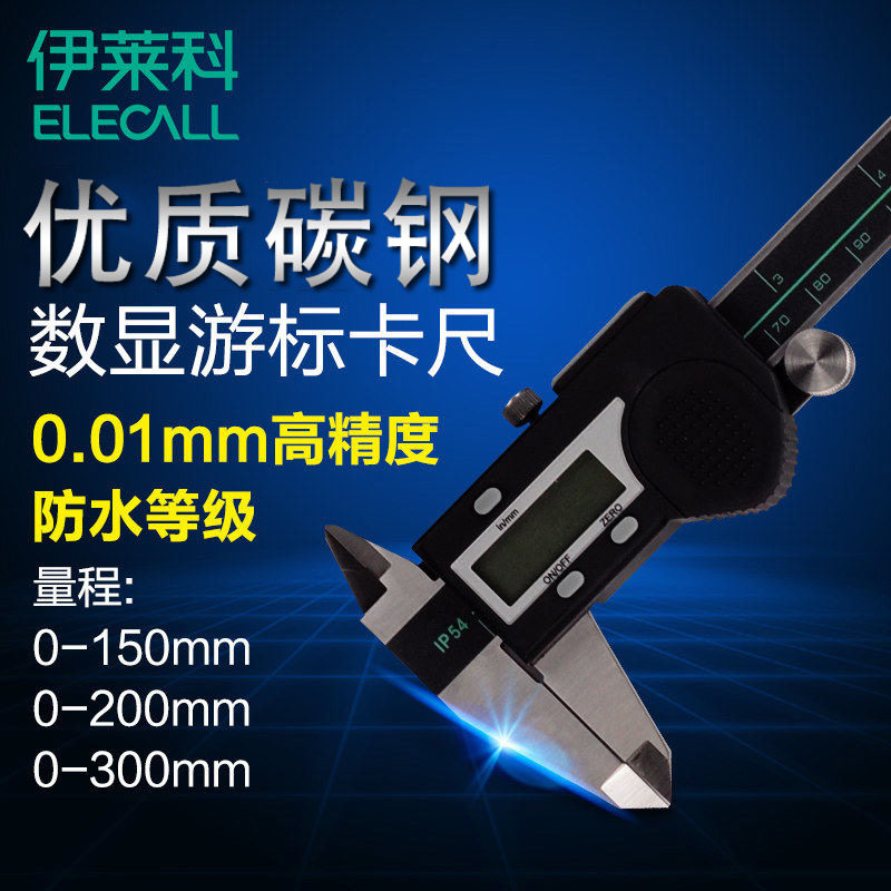 Industrial grade high-definition digital display Gauge Callipers Versatile Gauge 0-300mm High Precision Waterproof Dust Electronic Calliper-Taobao