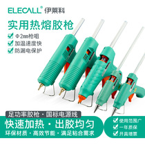 Hot melt glue gun small large glass glue gun temperature regulating silicone strip hot melt Rod 20w60w manual electric glue gun