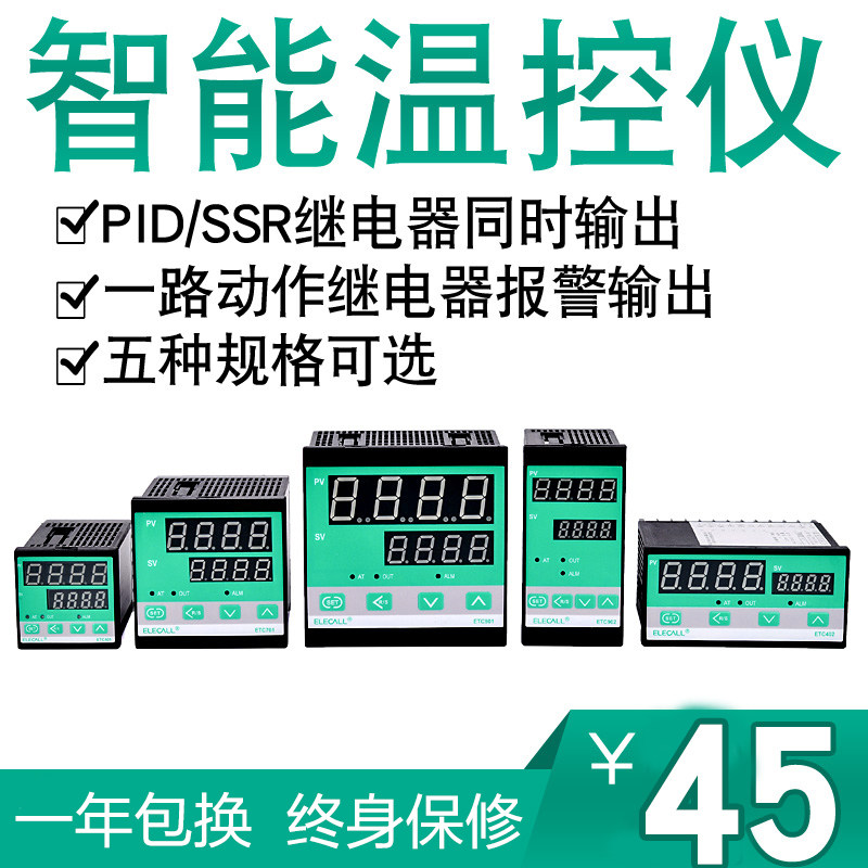 Eliko PID SSR digital display intelligent temperature control instrument adjustable temperature 220V automatic temperature controller