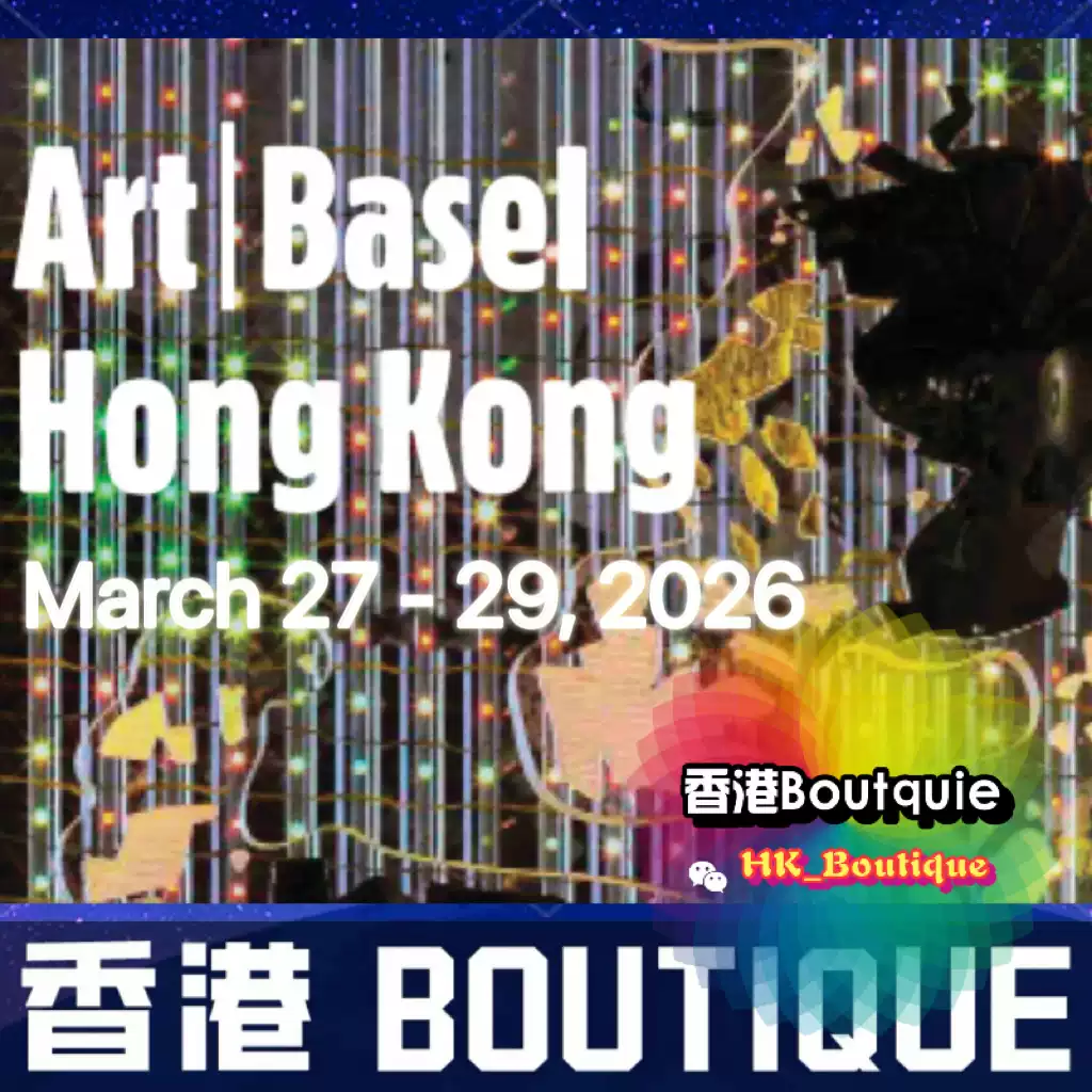 ART BASEL巴塞尔香港艺术展2026年3月艺术节展会门票预订