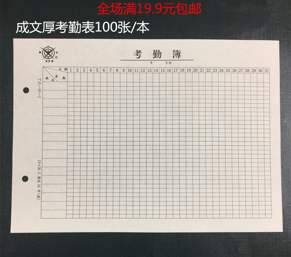 Written attendance sheet Employee record attendance sheet Attendance sheet Attendance sheet Registration book 100 sheets