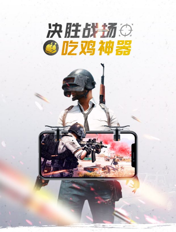 Huawei Mate20 pro P20 nova3 ăn nút hỗ trợ súng tạo tác gà để kích thích bộ điều khiển trò chơi chiến trường - Người điều khiển trò chơi tay cầm đá fo4