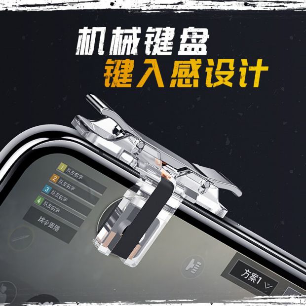 Huawei Mate20 pro P20 nova3 ăn nút hỗ trợ súng tạo tác gà để kích thích bộ điều khiển trò chơi chiến trường - Người điều khiển trò chơi tay cầm đá fo4