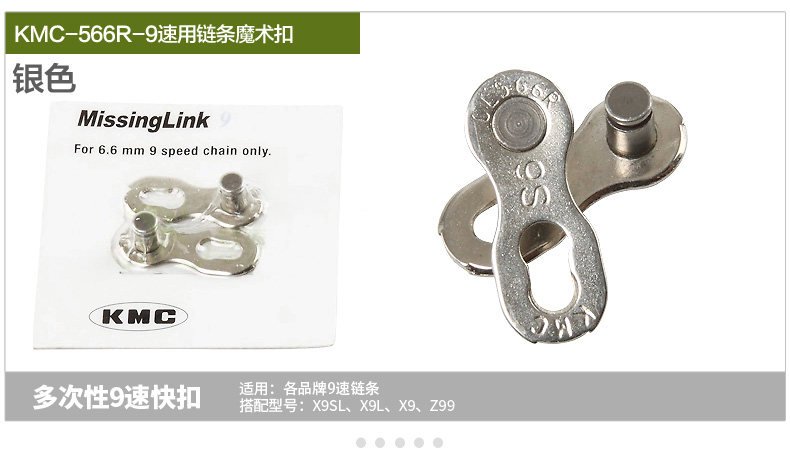 Chaîne de vélo - Ref 2372956 Image 16