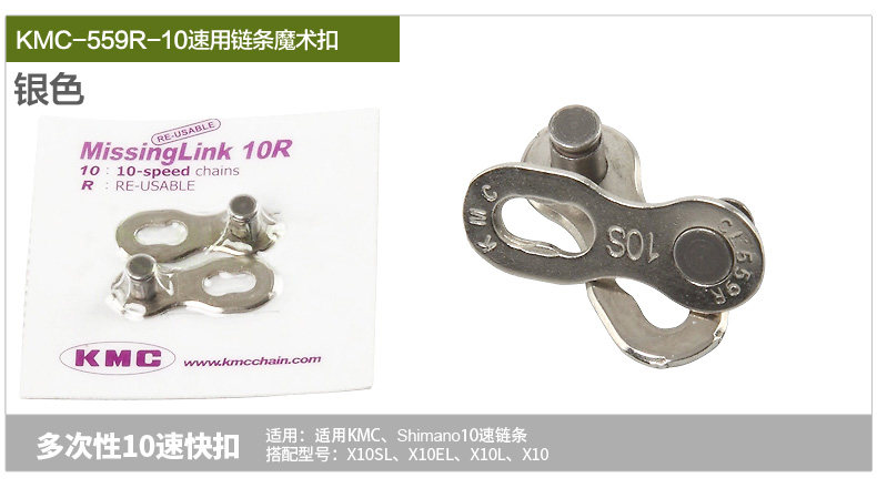 Chaîne de vélo - Ref 2372956 Image 18