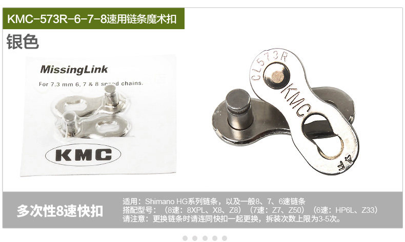 Chaîne de vélo - Ref 2372956 Image 14