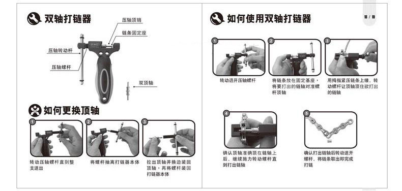 Chaîne de vélo - Ref 2372956 Image 28