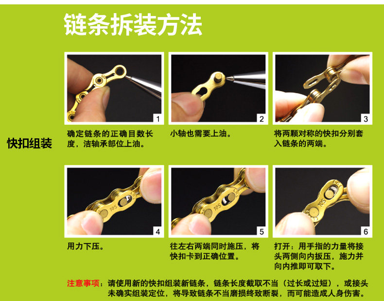 Chaîne de vélo - Ref 2372956 Image 19