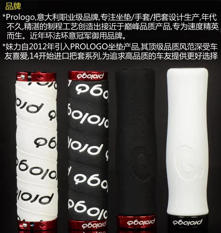 Poignées de vélo PROLOGO - Ref 2340272 Image 12