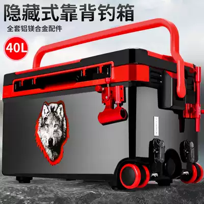 All terrain new fishing box full set 2020 new multi-function fishing box special table fishing box super light box 40 liters