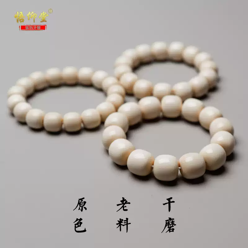 猛犸象牙手串圆珠悟仰堂民族风冰料老型手串手工干磨奶油黄猛犸牙