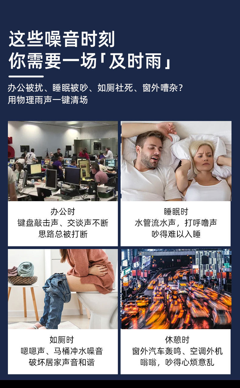 Сон инструмент 分贝特自然雨声白噪音睡眠仪家用办公学习安神助眠神器