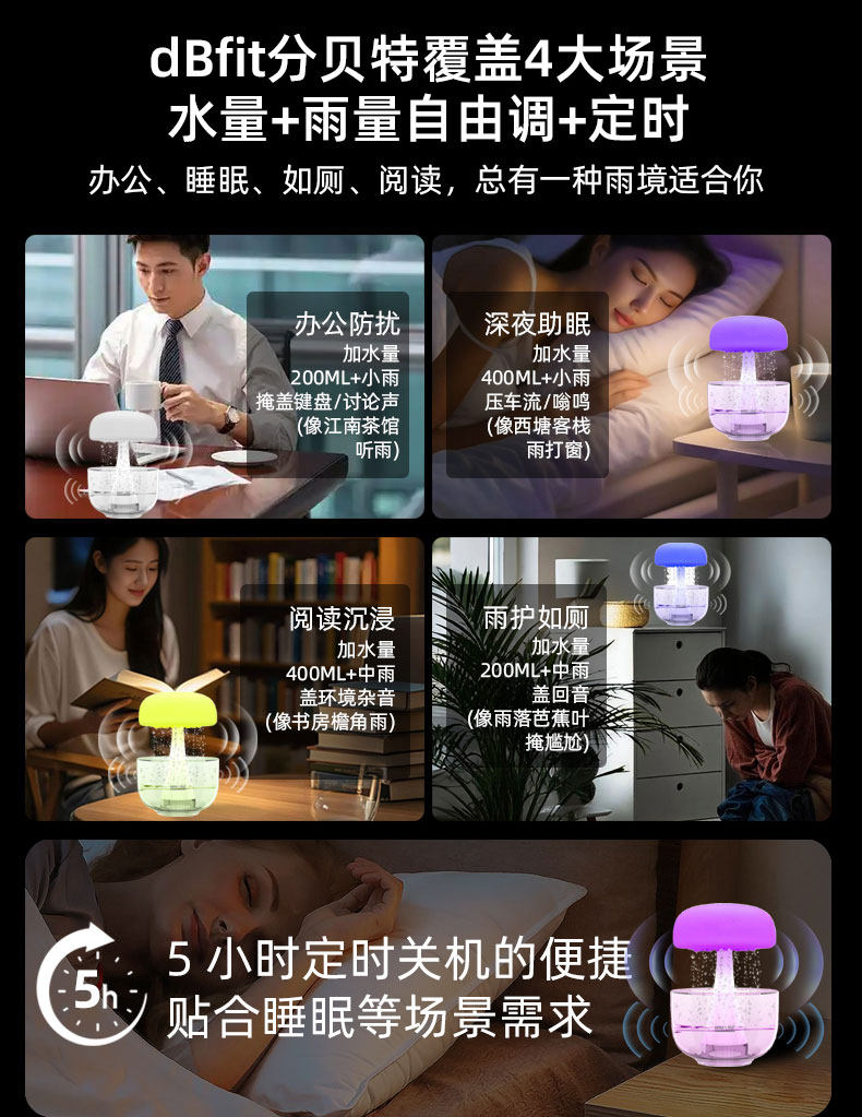 Сон инструмент 分贝特自然雨声白噪音睡眠仪家用办公学习安神助眠神器
