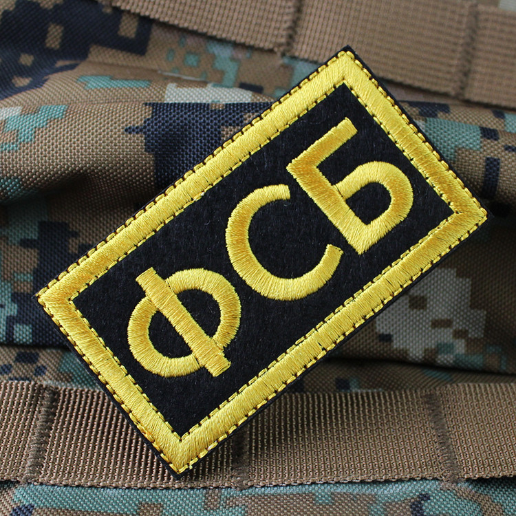 Russian Federal Security Service Фсб KGB FSB Embroidered velcro chapter Armband badge