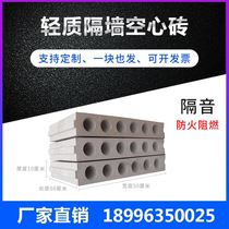 (Package installation)Chongqing Sichuan hotel factory hotel lightweight brick partition wall sound insulation hollow brick masonry adhesive