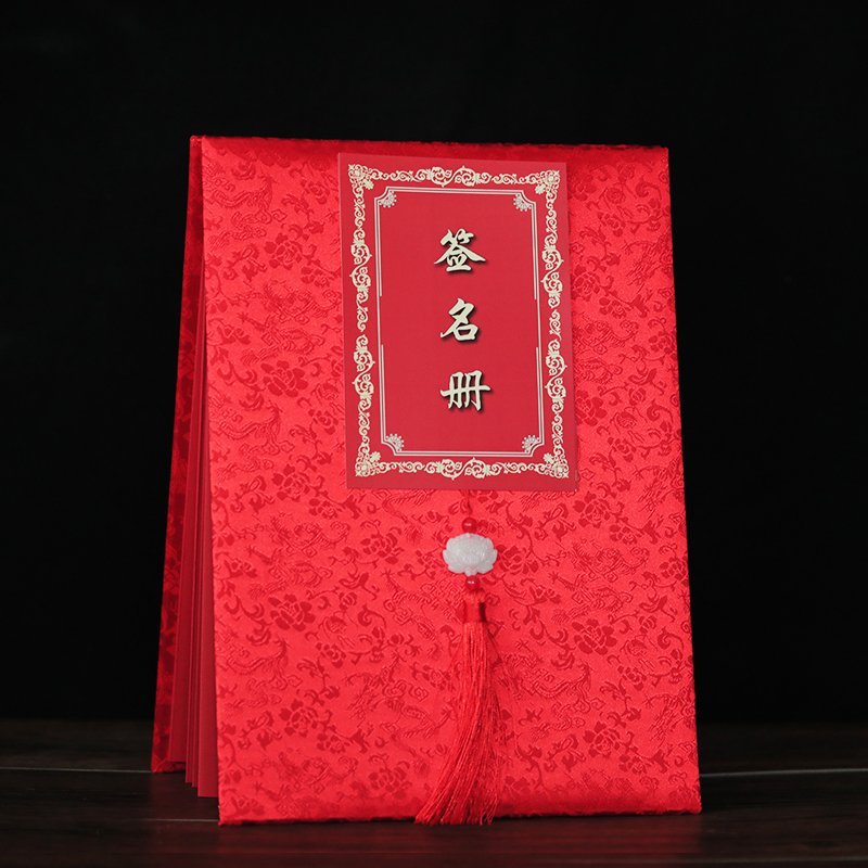 古风婚礼签到簿:承载传统与仪式感的精美之选