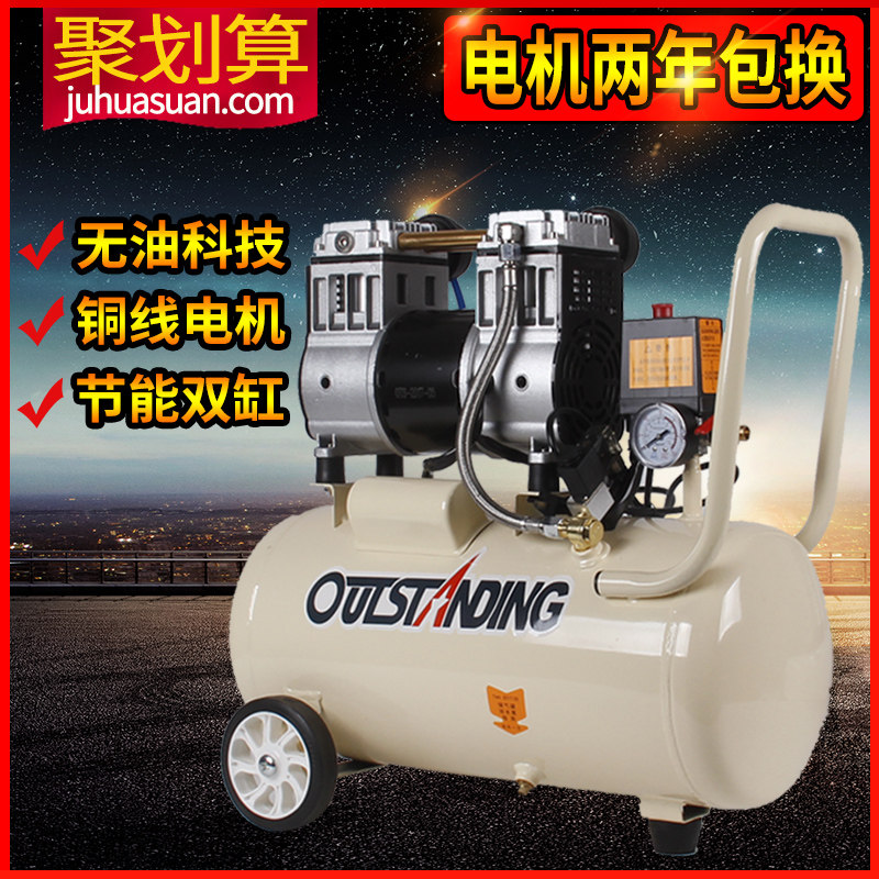 Otis silent oil-free air compressor air pump small 220V air compressor woodworking painting high pressure pump