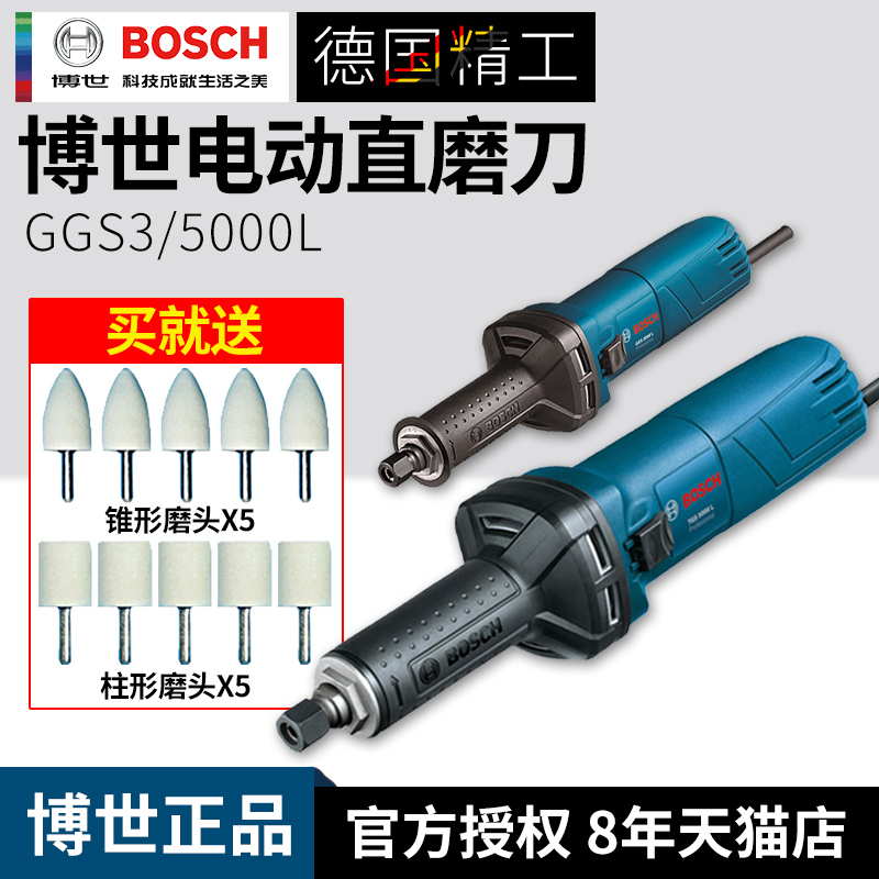 Bosch Direct Mill GGS3000L GGS5000L Electric Grinder Polishing Machine Inner Mill Metal Direct Mill