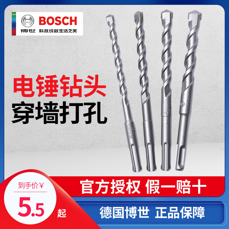 Bosch electric hammer drill bit S3 round handle four pit through wall hole hole hole two pit two groove drill bit concrete impact drill bit