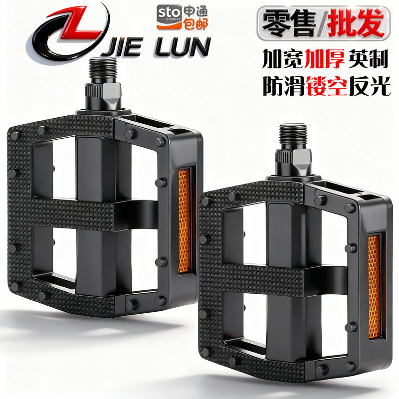 Jielun Mountain Bike Pedals Bicycle Pedals Steel Ball Pedals Ball Bearing Pedals Enlarged Pedal Accessories