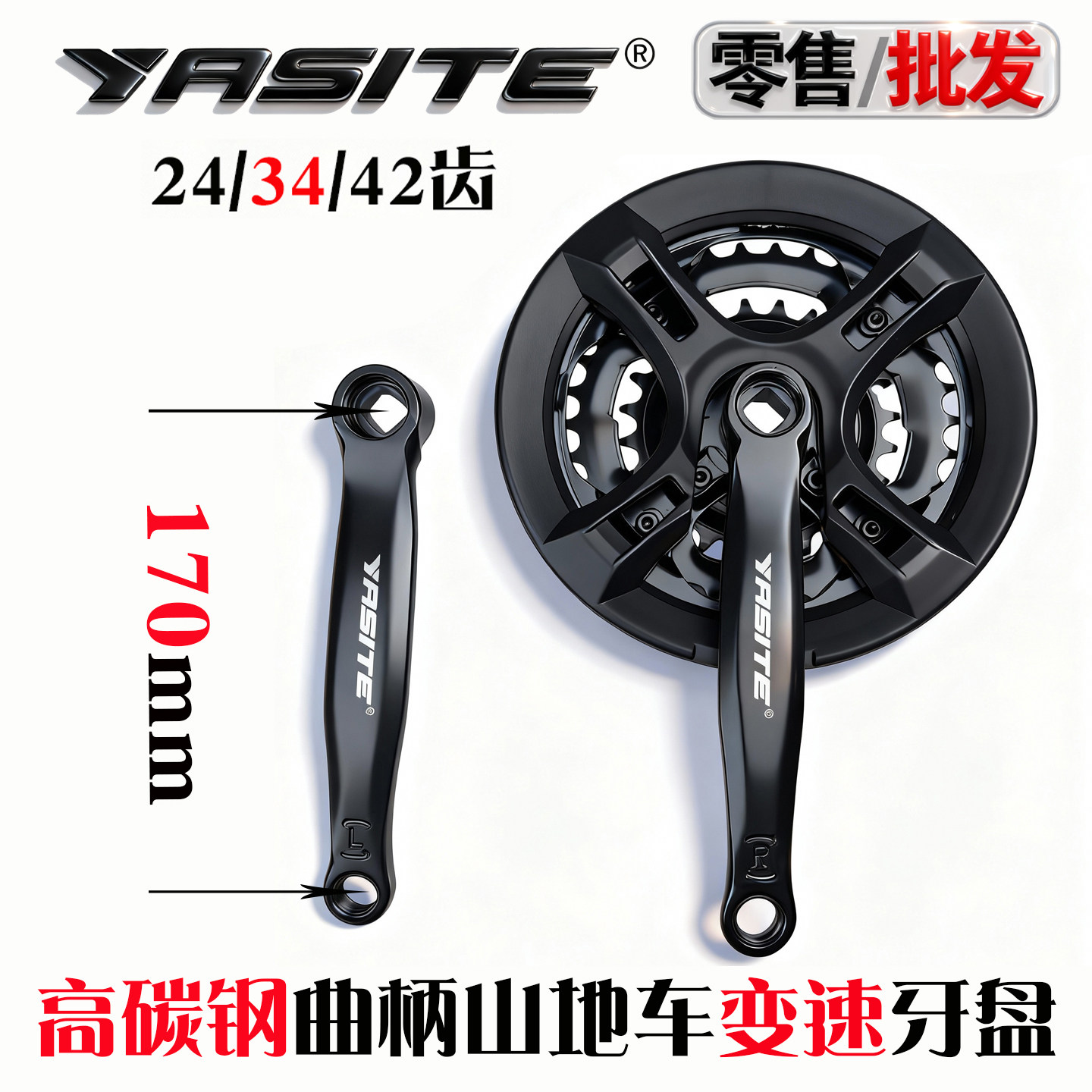 YASITE マウンテンバイク用ワイドレッグチェーンリング 42T チェーンガード付き 21/24/27段変速 高炭素鋼チェーンリング