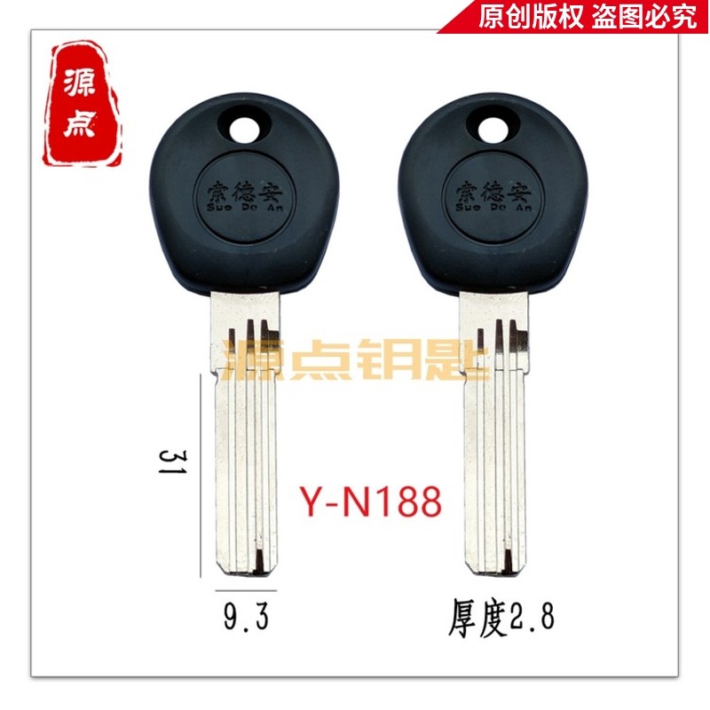 N188 Applicable Sodean anti-trough keyderm multi-slot to point the key source point key