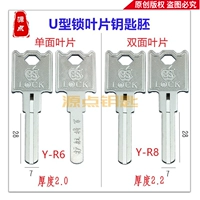 Клавиша Blade Blade Blade Blance Systed Blades Double -Sided Blades Lock Lock U -Type Клавиша блокировки