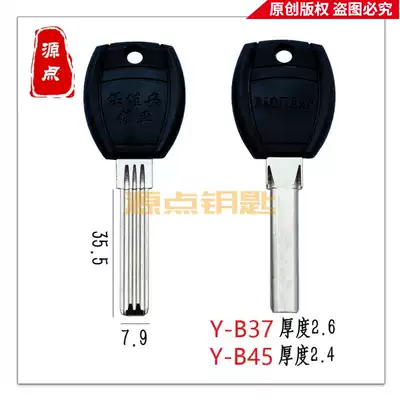 Applicable to Baoji'an double row key blank thickness 2 6 2 4 source key B37 B45