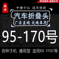 컬렉션 키 빈 VVDI 자동차 키
