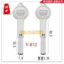 B12 applies to double-slot electronic lock key embryo fingerprint lock key billet double-slot blade