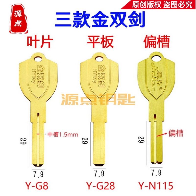 Gold Double Sword Key Blank Double Blade Flat groove Black Kerch C Class Tuihawking G8 G28 N115