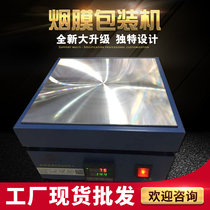 Cosmetics Perfume Condom Sealing Packaging Machine Sealing Machine Ironing Machine Lipstick Packaging Machine