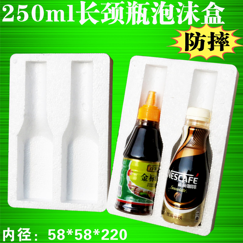 250ml long-necked glass bottle packaging bubble box anti-collision and broken express special protective cover anti-fall protective box