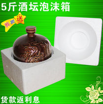 5 Jin liquor jar express foam box packing box canned ceramic jar foam box packing foam wholesale customization